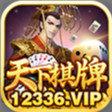 醉天下棋牌2024最新版
