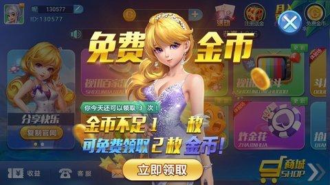 天马棋牌旧版 v2.72