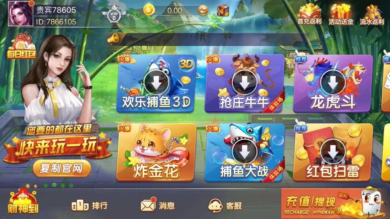 525棋牌老版本 v2.109