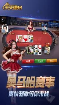 德州扑扑克真人版v2.0