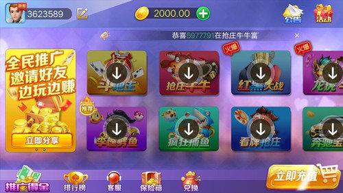 大庄家棋牌官网版 v1.82