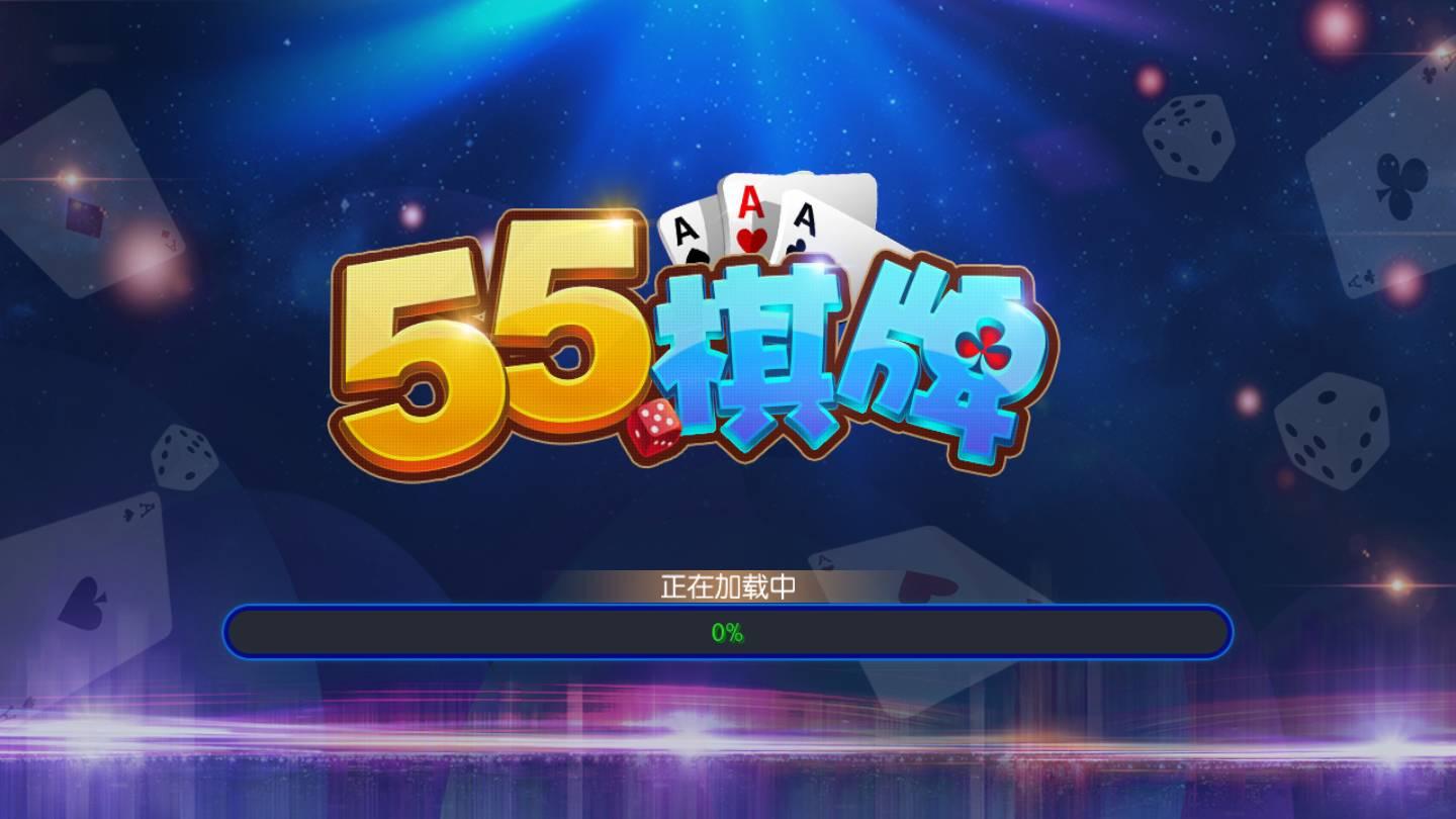 棋牌游戏完整版 v3.84