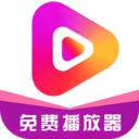 牛牛视频播放器