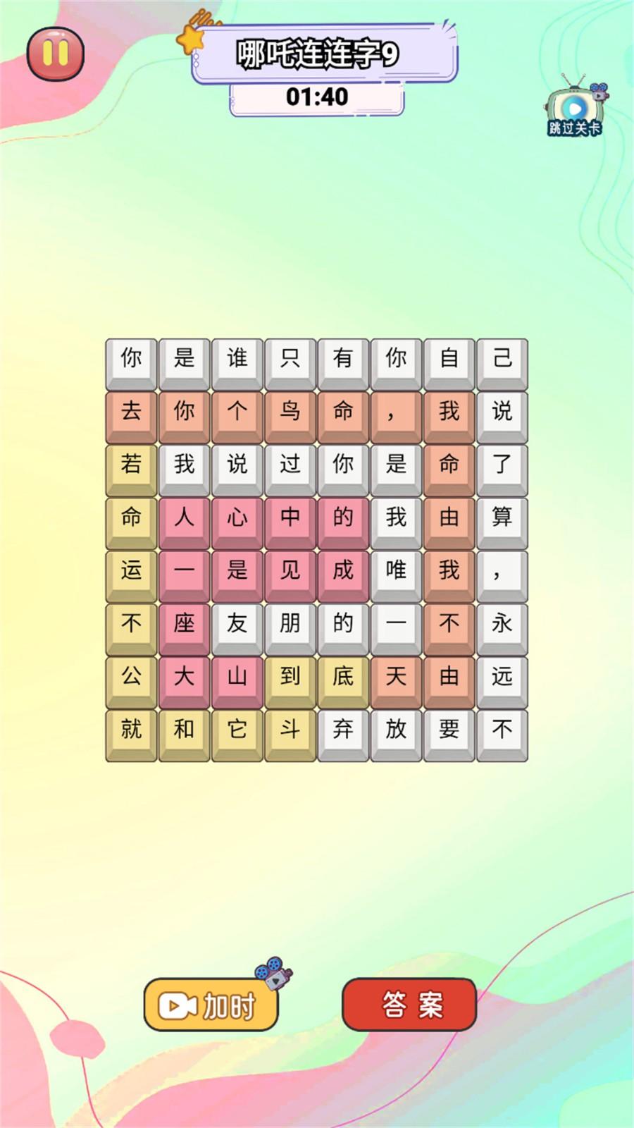 Nezha Card Dismantling King