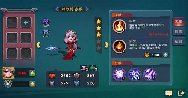 城堡传说大乱斗