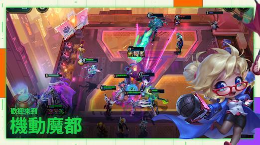 联盟战棋机动魔都 15.7.6690024