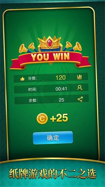 大战蜘蛛纸牌截图1