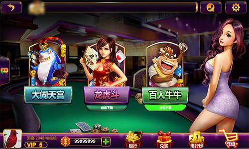 斗牛棋牌正规游戏平台