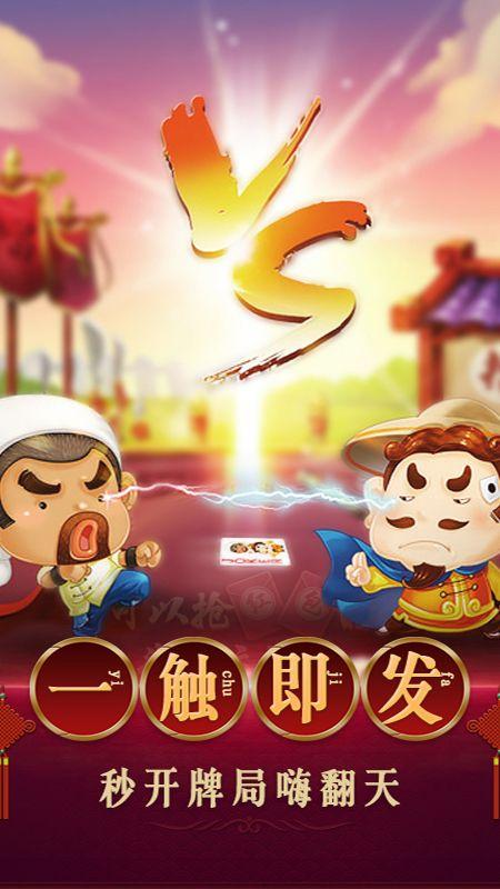 Jule Dou Dizhu Android