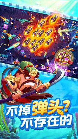 悠悠捕鱼游戏中心456截图2