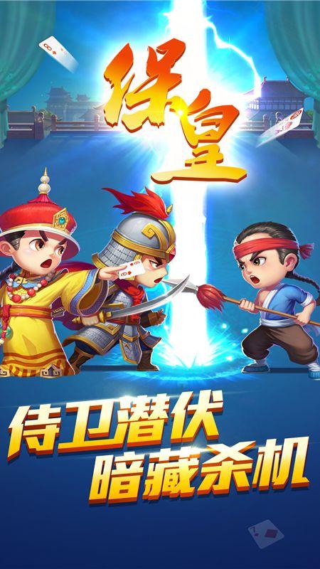 哥哥保皇安卓4.1版本