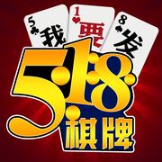 518 Chess and Card Game Official Website Android Version