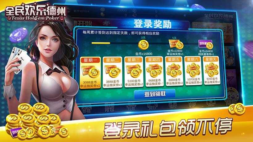 Happy Texas Hold'em for All