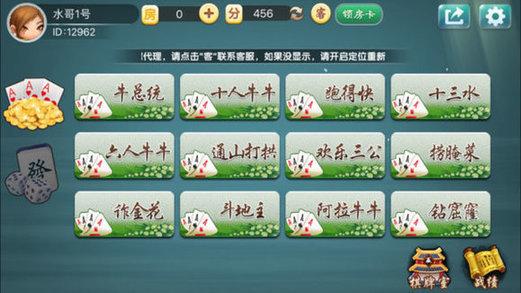 牛总统棋牌俱乐部 6.1.0