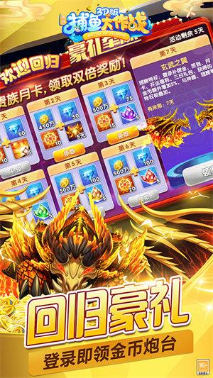 柳岩捕鱼大作战 6.1.0