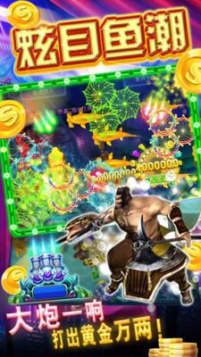77乐捕鱼游戏 6.1.0