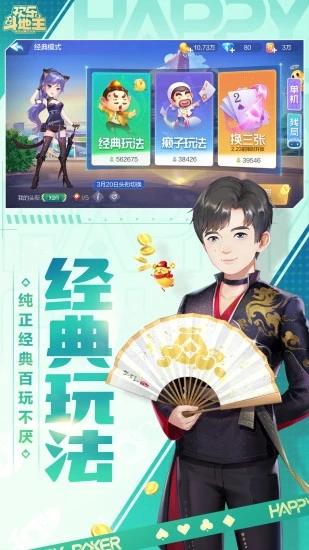 真人斗地主赢微信付钱