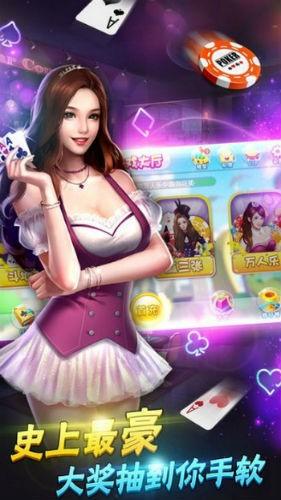 山河棋牌官方手游