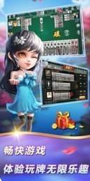 屹禾南通长牌互动下载