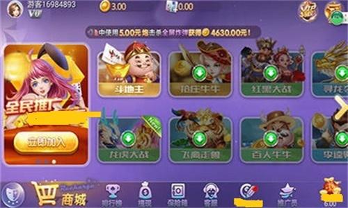 天宫斗地主送6元救济金