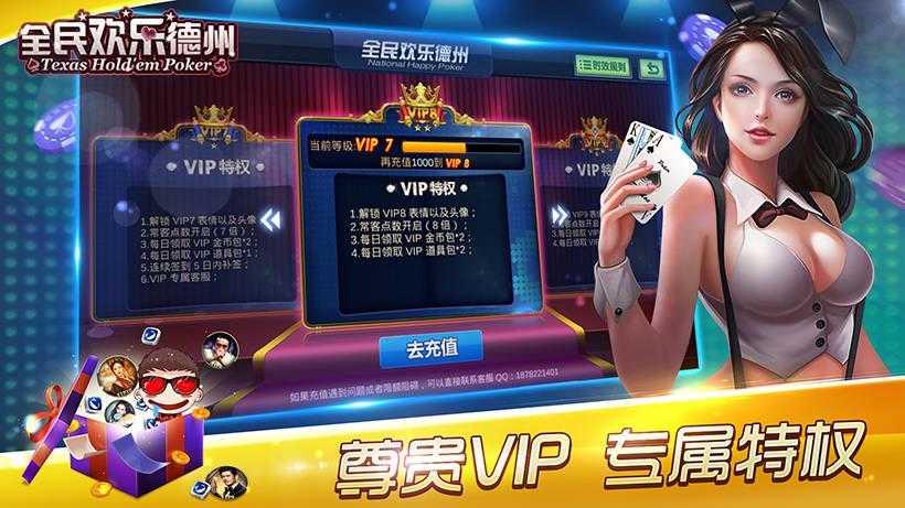 Happy Texas Hold'em for All