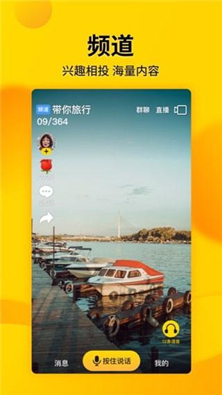 Firepower Entertainment App
