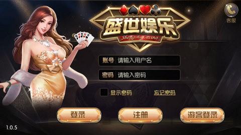 盛世娱乐 6.1.0