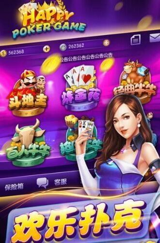 乐享棋牌老版本下载