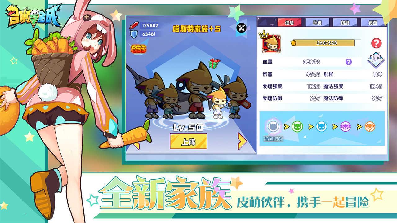 召唤与合成手机版 2.3.09