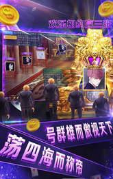 欢乐相约赢三张 6.1.0