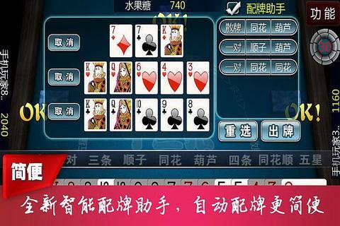 十三张麻将 6.1.0