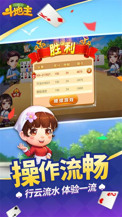 南平同城游戏红2 6.1.0