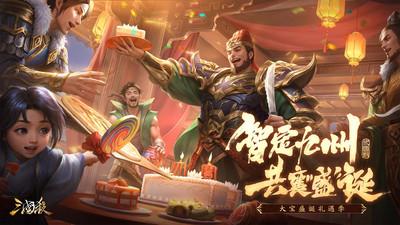 三国杀移动版 4.2.6