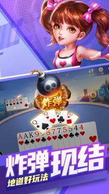 长沙跑得快下载安装 6.1.0