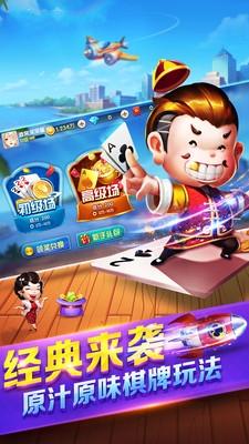 趣赢棋牌经典版截图1