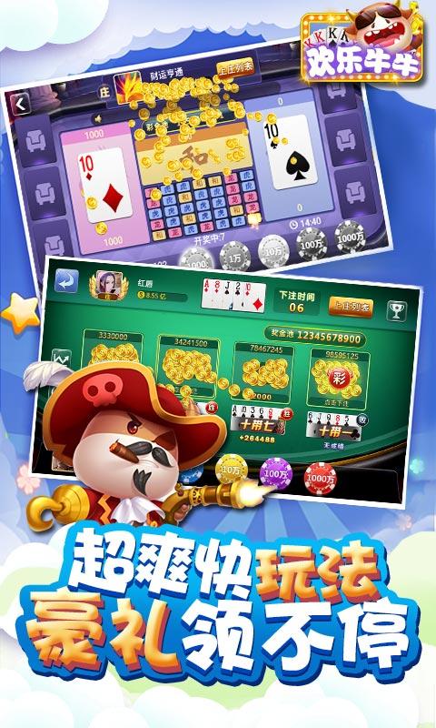 欢乐斗牛百人版 6.1.0