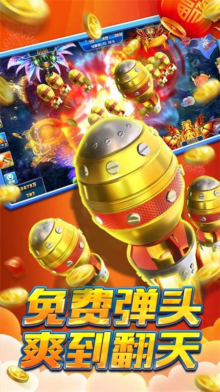 途游休闲捕鱼内购破解版无限金币