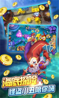 可以上下分的捕鱼手游 6.1.0