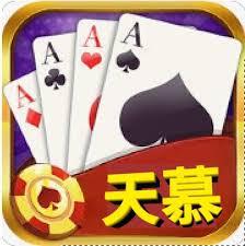 天慕棋牌免费版手机