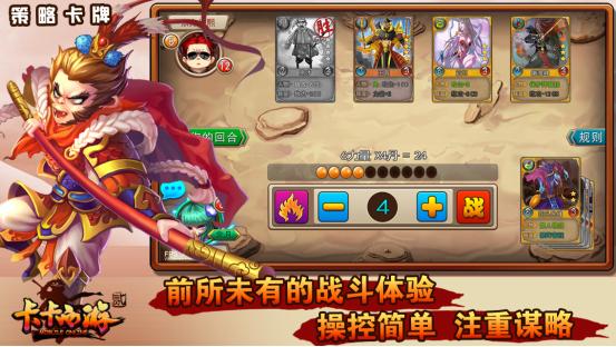 卡卡西游2 v2.5.15.1