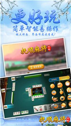 Challenge Fushun Mahjong Android Version