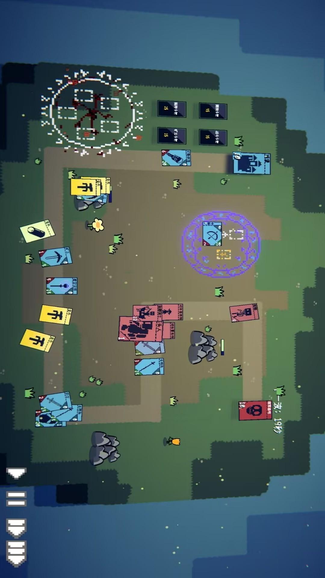 塔防攻坚战 1.0.2