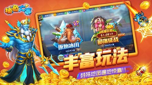捕鱼大师官方版鳄鱼版