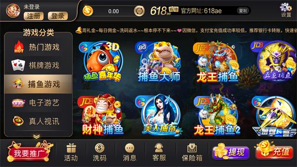 618棋牌官网33.4最新版 6.1.0