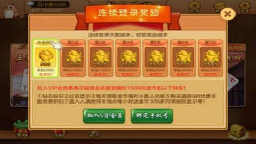 我爱花牌三五七 6.1.0