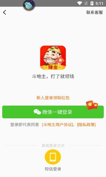 闲来斗地主赚钱微信秒到账