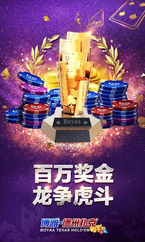 Boyaa Texas Hold'em Poker App