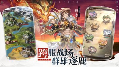 幻想名将录 2.0.5