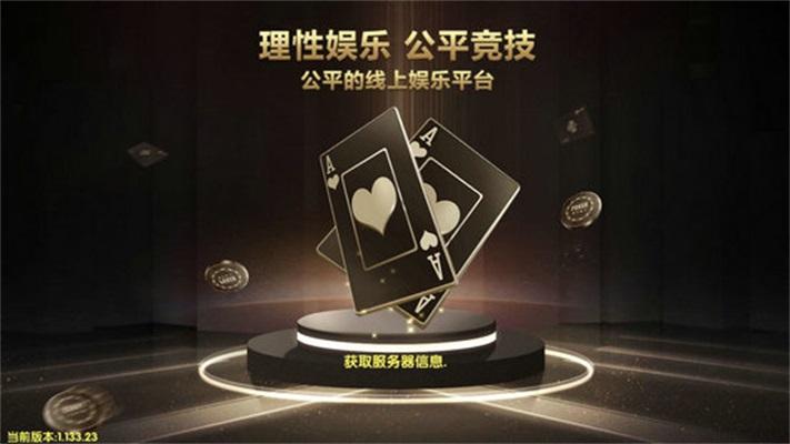 微笑棋牌2023官网版