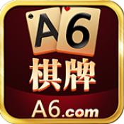A6棋牌平台